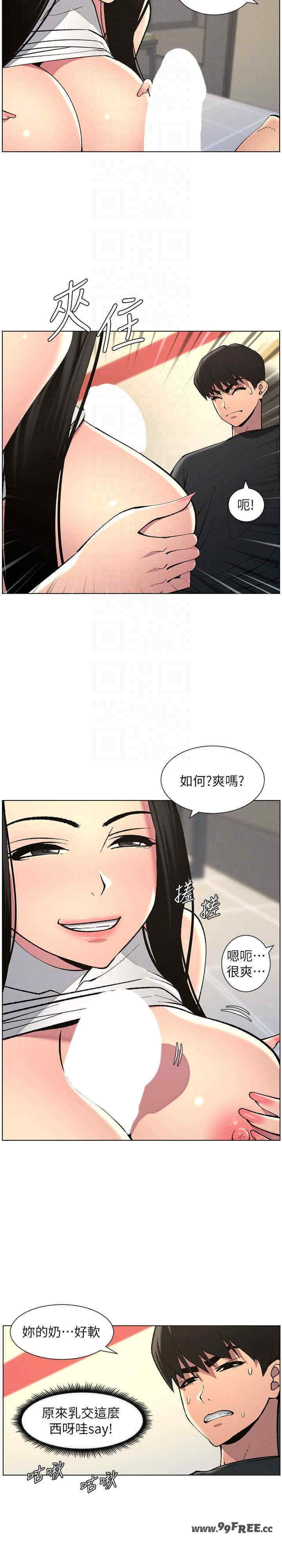 兄妹的秘密授课