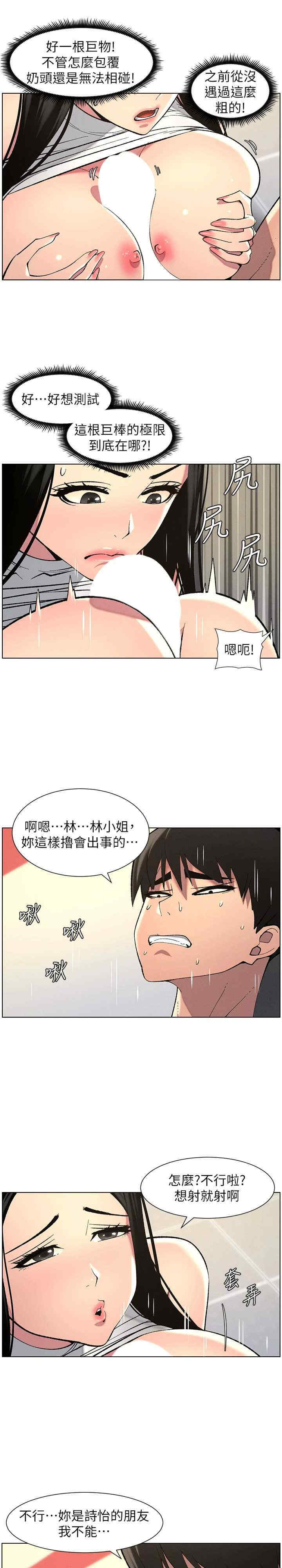 兄妹的秘密授课