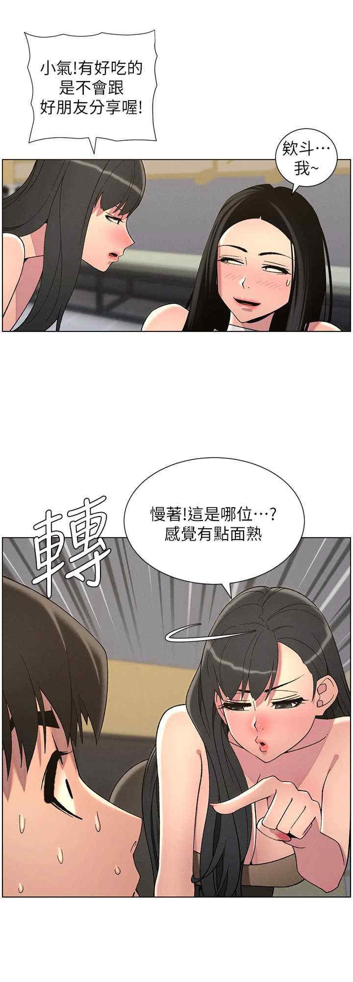 兄妹的秘密授课