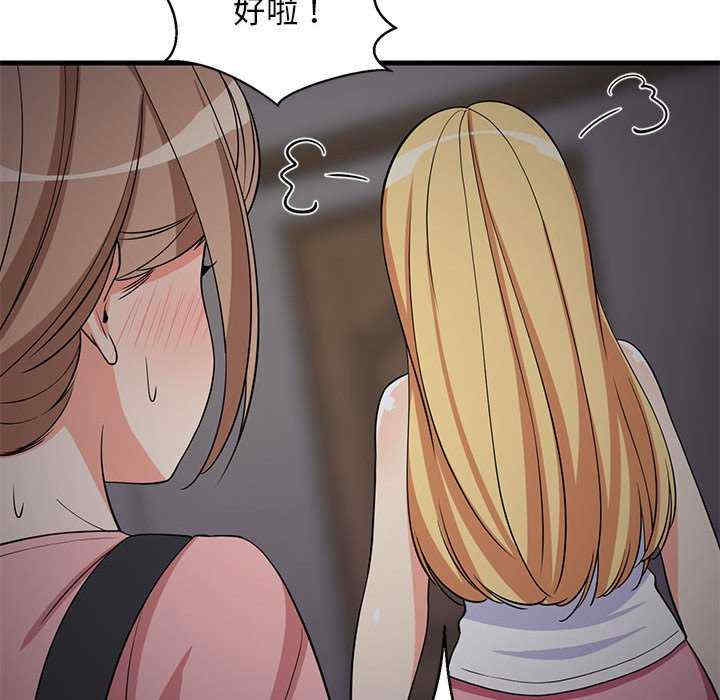 难缠姐妹偏要和我同居/家教住我家