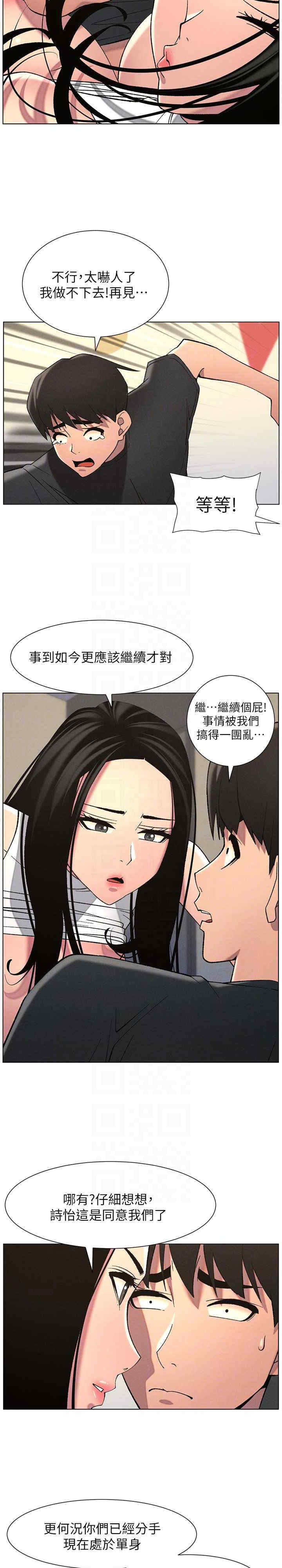 兄妹的秘密授课