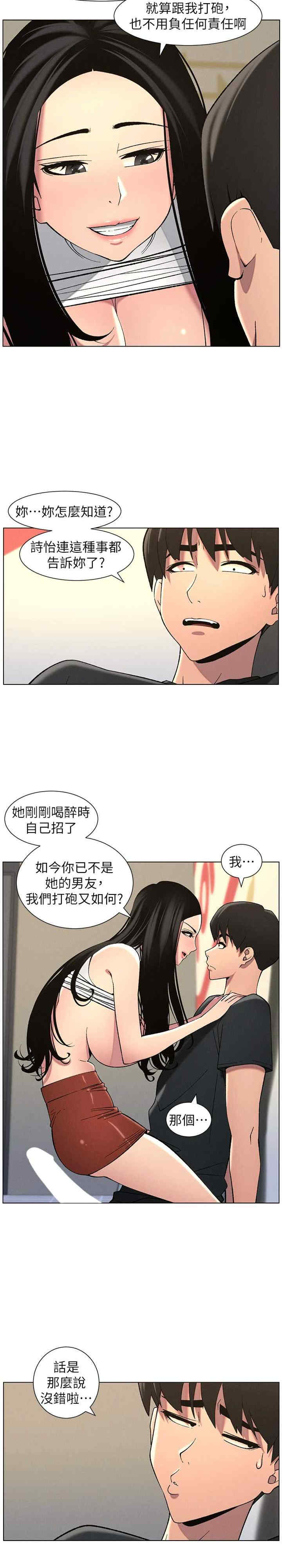 兄妹的秘密授课