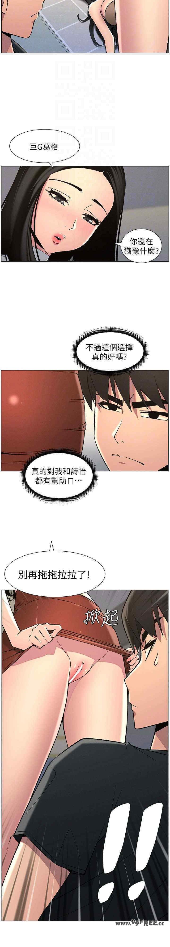 兄妹的秘密授课