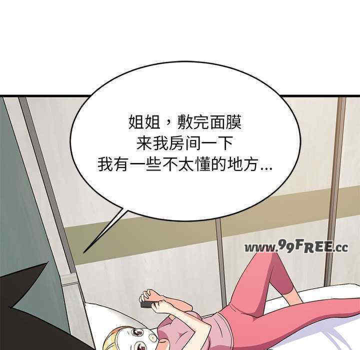 难缠姐妹偏要和我同居/家教住我家