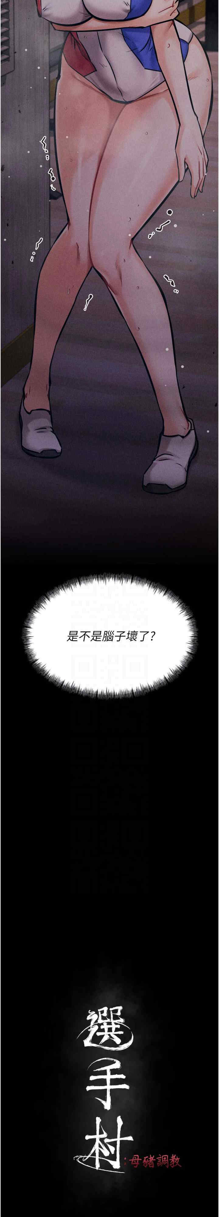 选手村:母猪调教