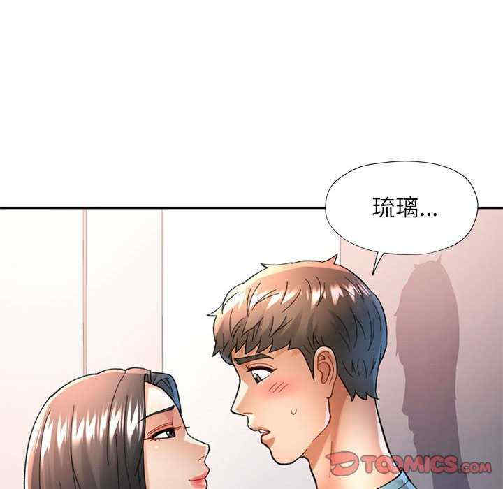 可以爱你吗/似曾相识的她