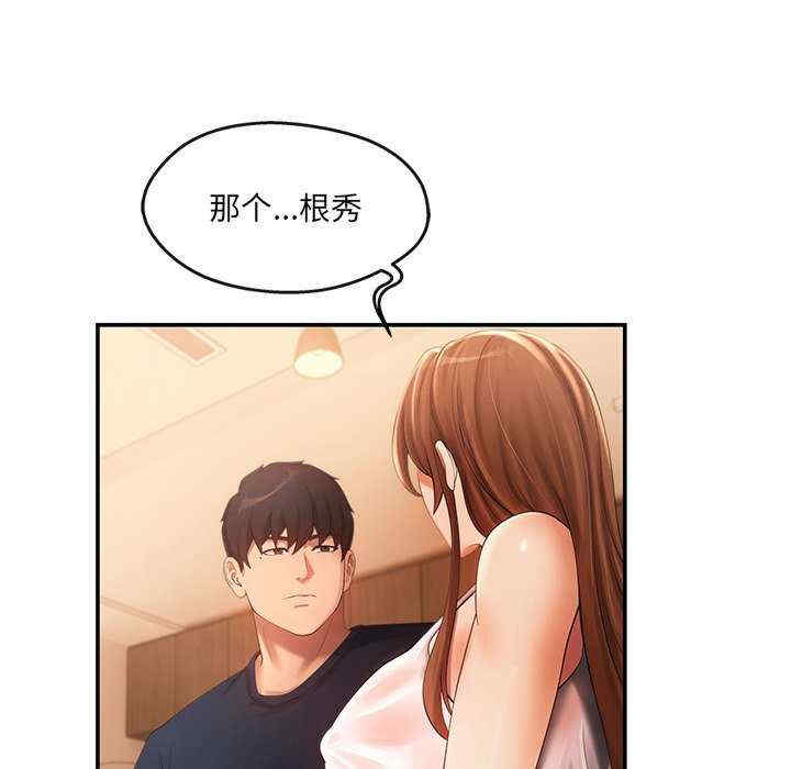 居委会的秘密/管委会的秘密