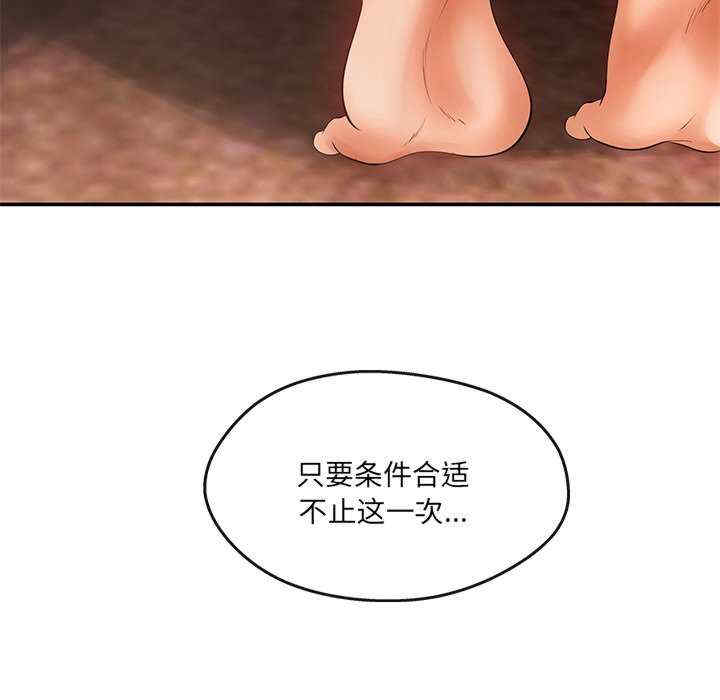 居委会的秘密/管委会的秘密