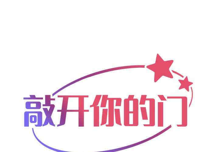 社区重建协会/敲开你的门