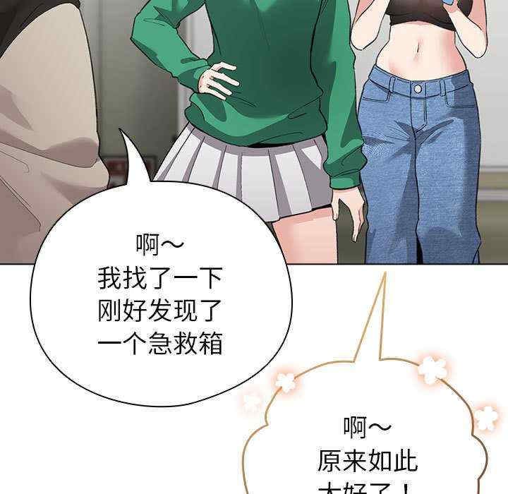 配角的生存任务