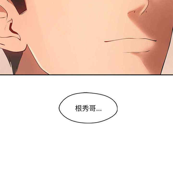 居委会的秘密/管委会的秘密