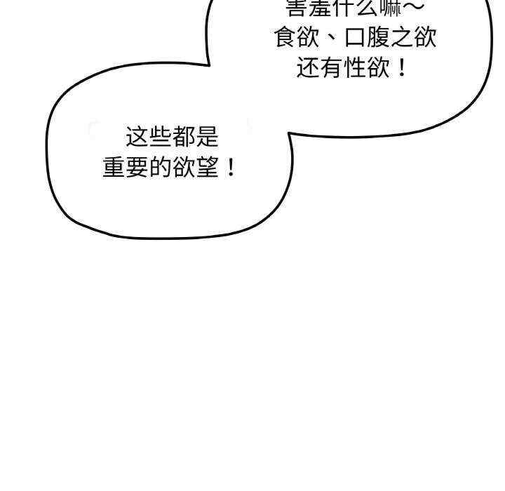 缺德邻居难相处