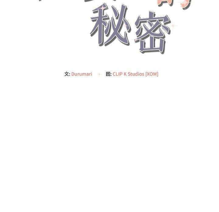 居委会的秘密/管委会的秘密