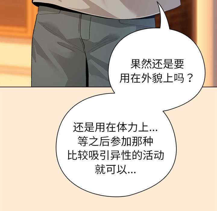 配角的生存任务