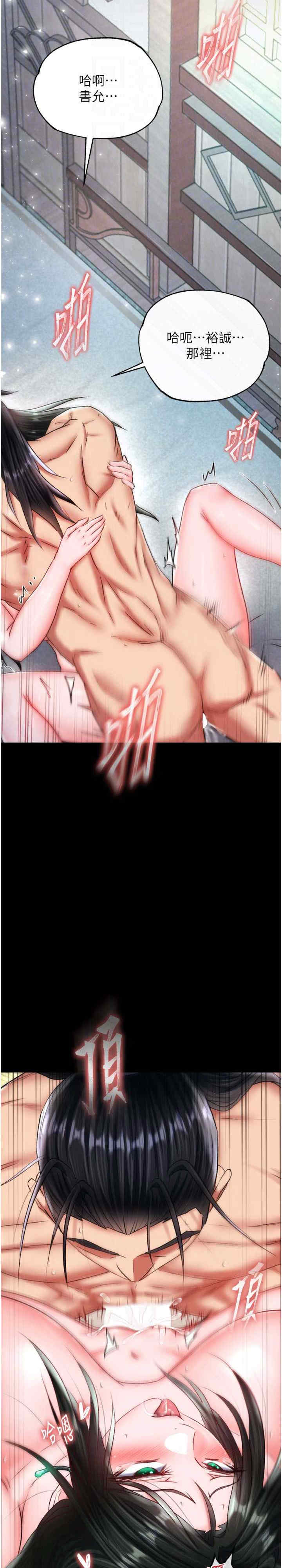 色雕英雄传:一捅天下