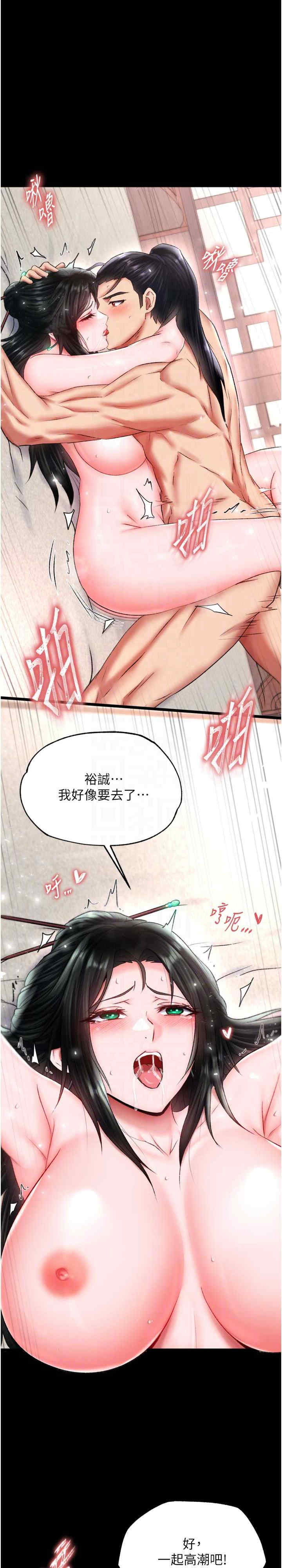 色雕英雄传:一捅天下