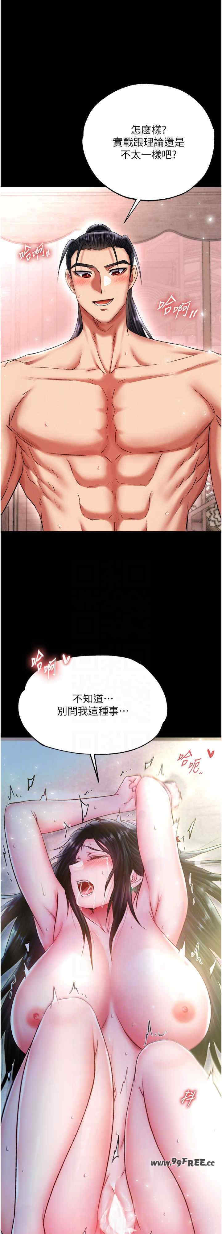 色雕英雄传:一捅天下