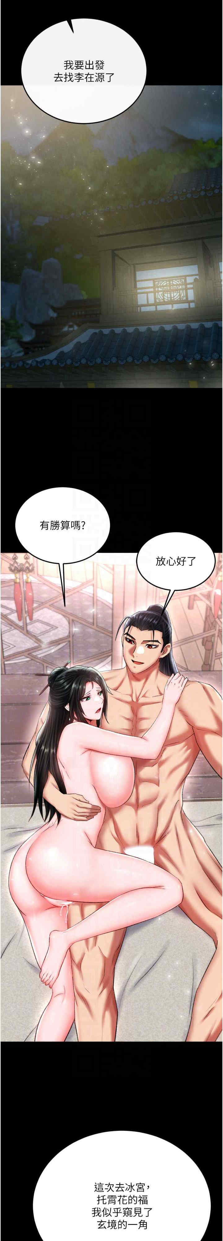 色雕英雄传:一捅天下