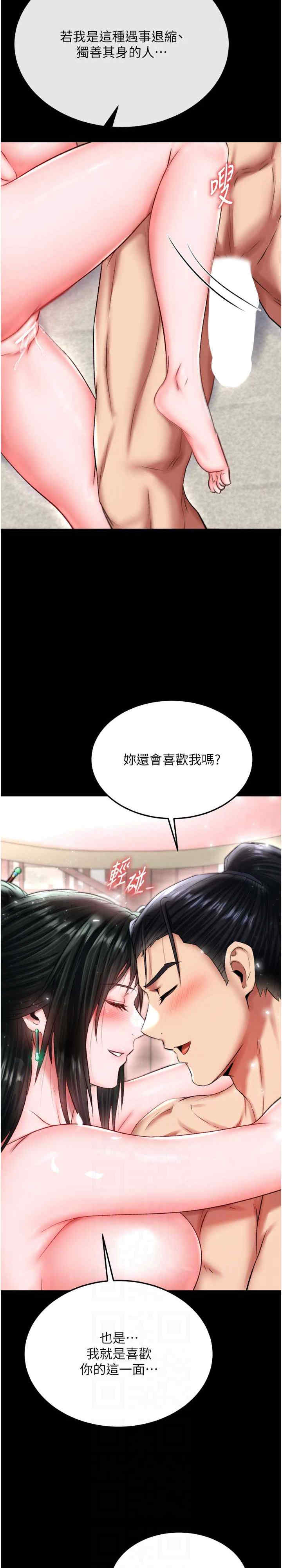 色雕英雄传:一捅天下