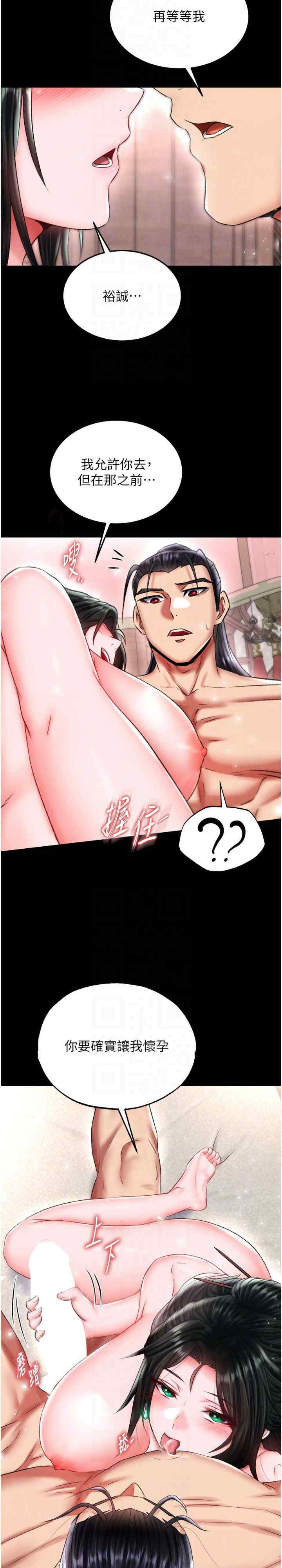 色雕英雄传:一捅天下