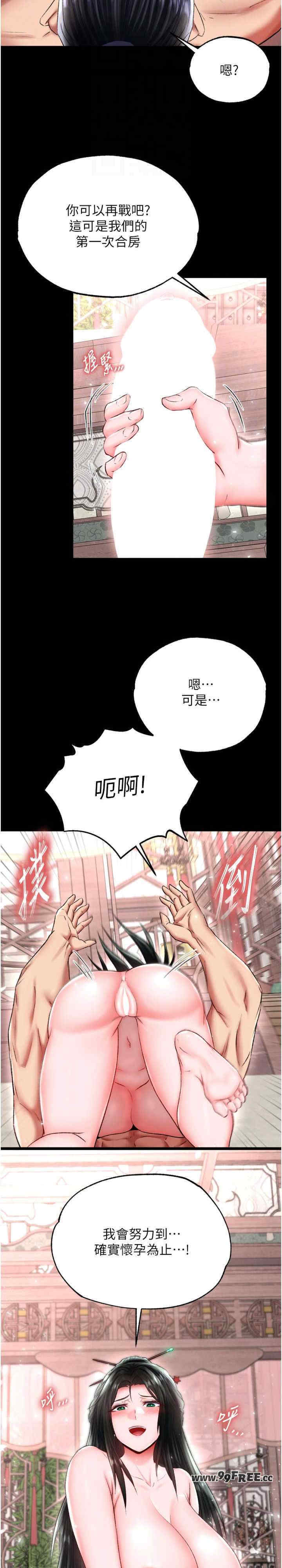 色雕英雄传:一捅天下