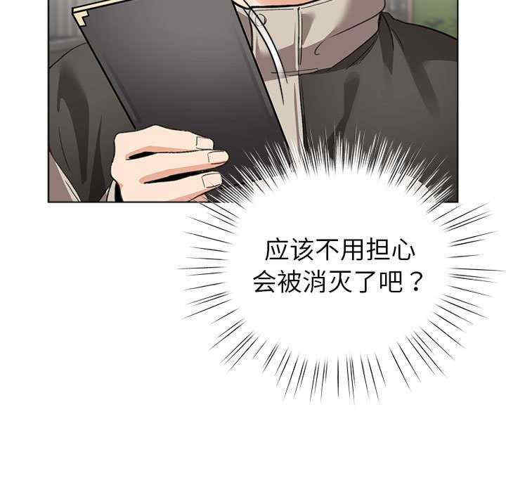 配角的生存任务