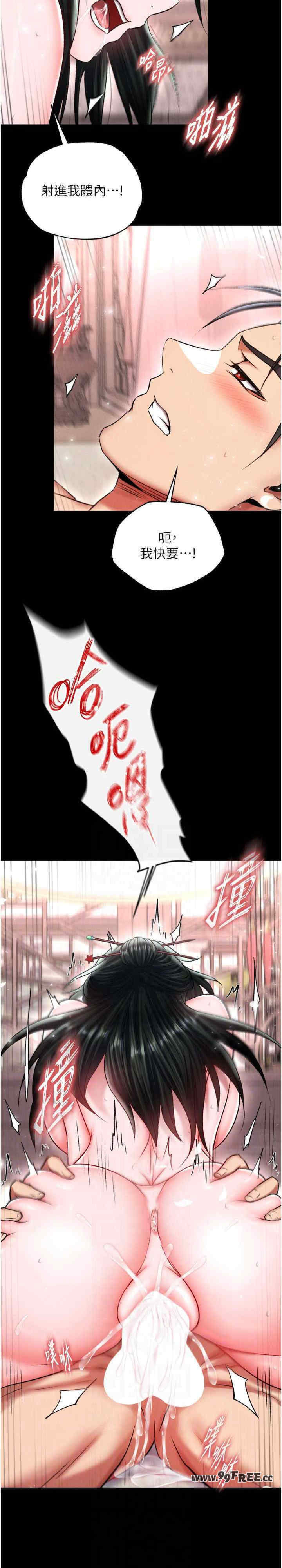 色雕英雄传:一捅天下