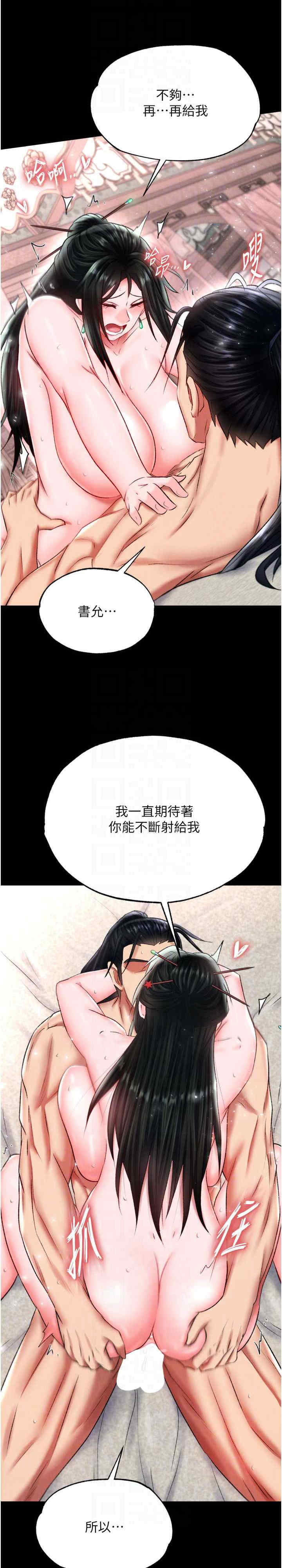 色雕英雄传:一捅天下