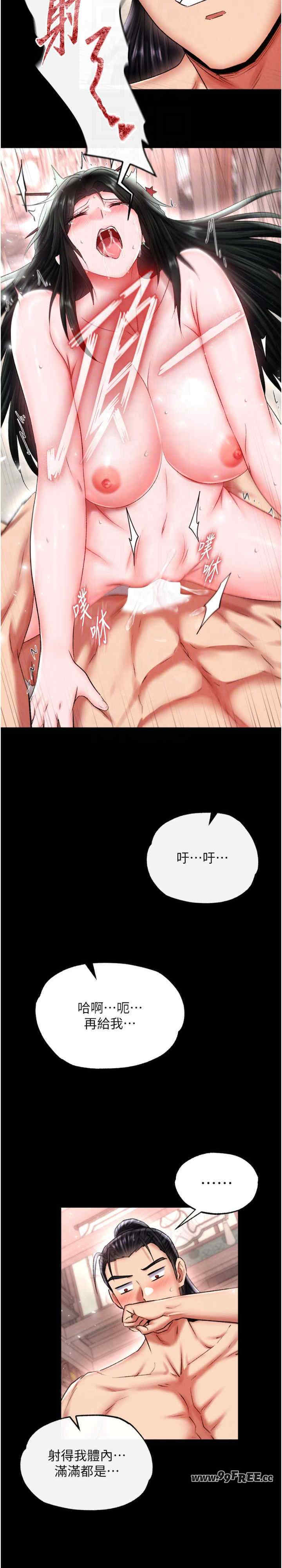 色雕英雄传:一捅天下