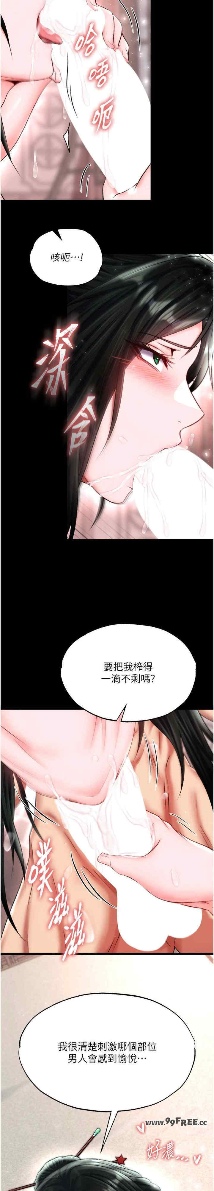 色雕英雄传:一捅天下