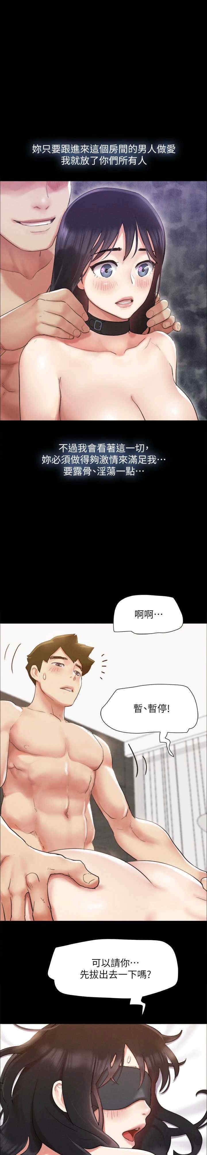 协议换爱(无码版)