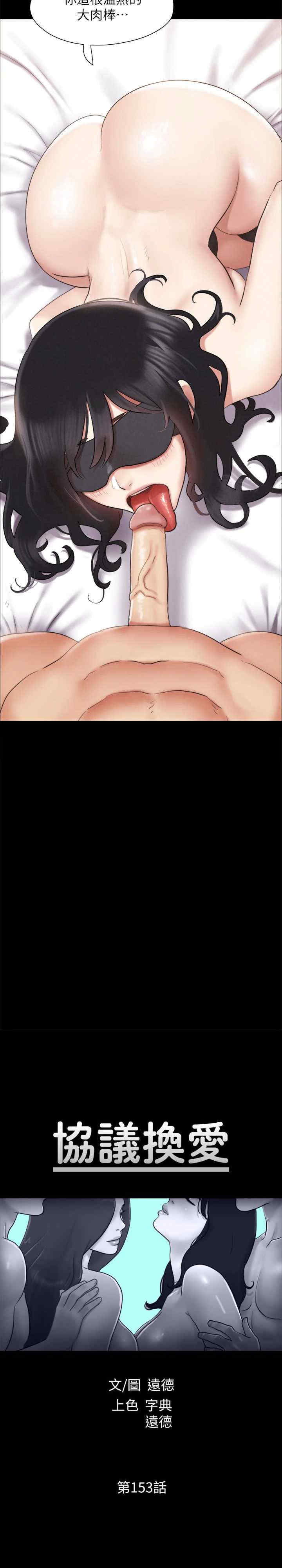 协议换爱(无码版)