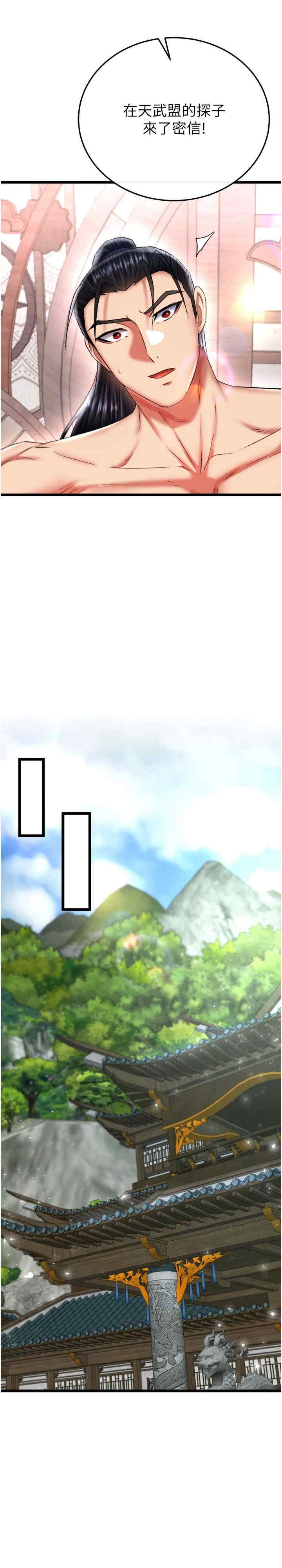 色雕英雄传:一捅天下