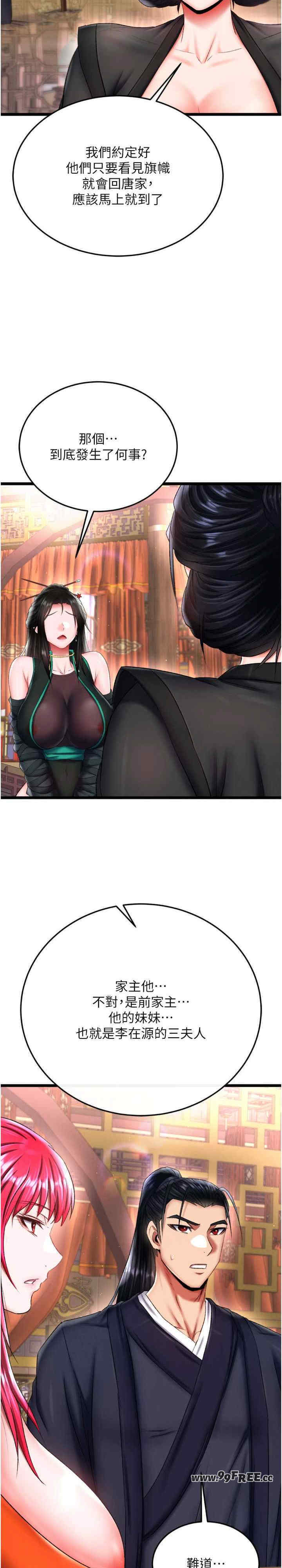 色雕英雄传:一捅天下