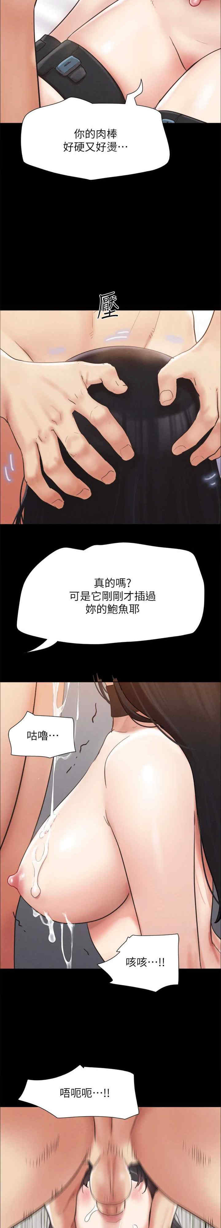协议换爱(无码版)