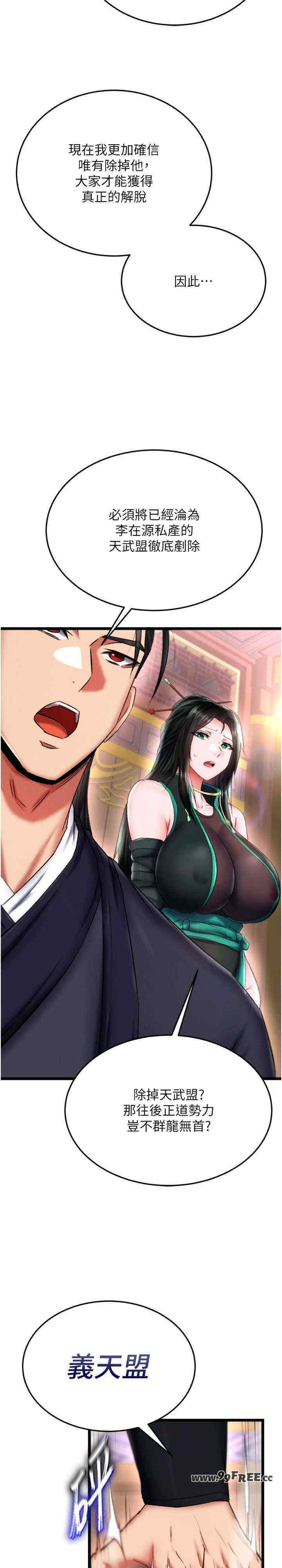 色雕英雄传:一捅天下