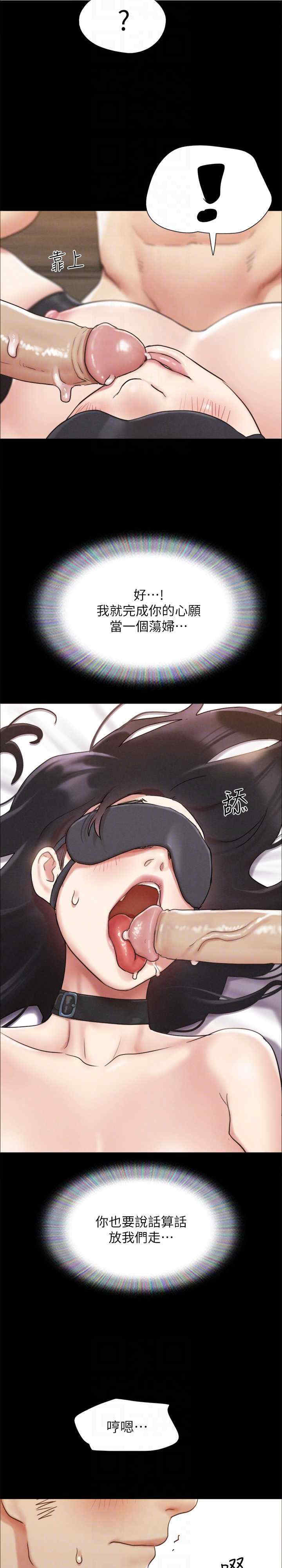 协议换爱(无码版)