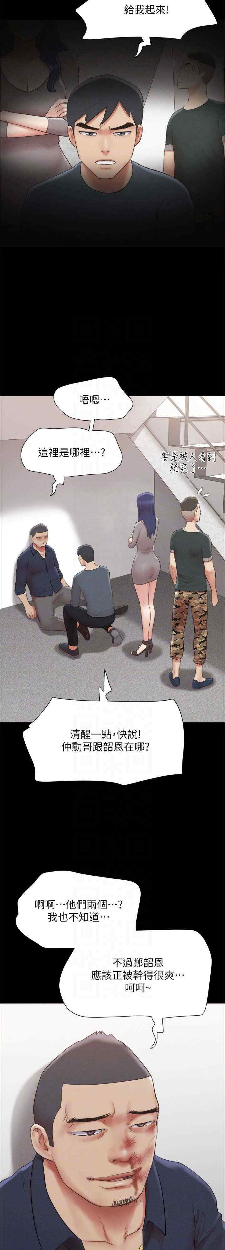 协议换爱(无码版)