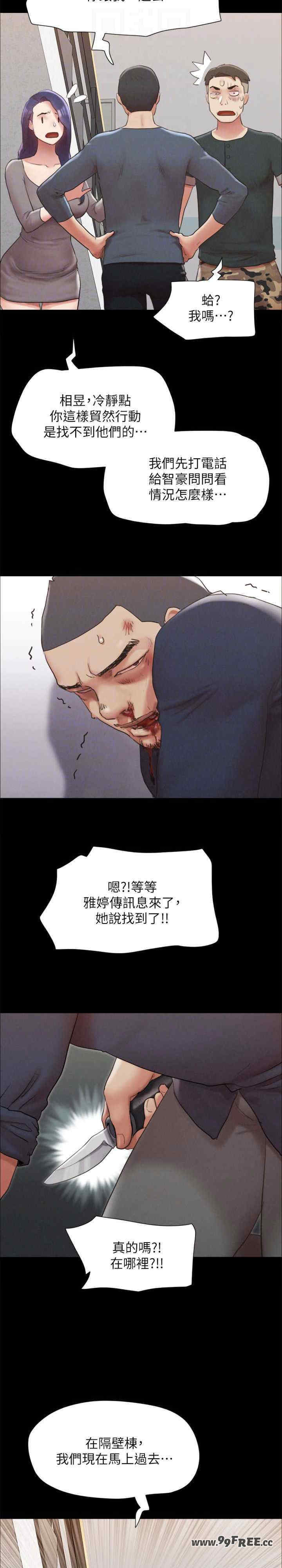 协议换爱(无码版)