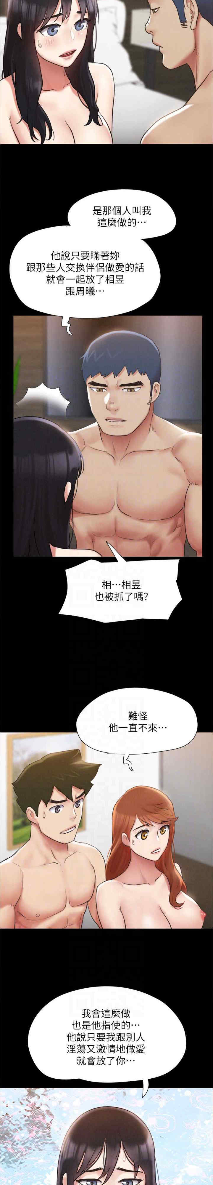 协议换爱(无码版)