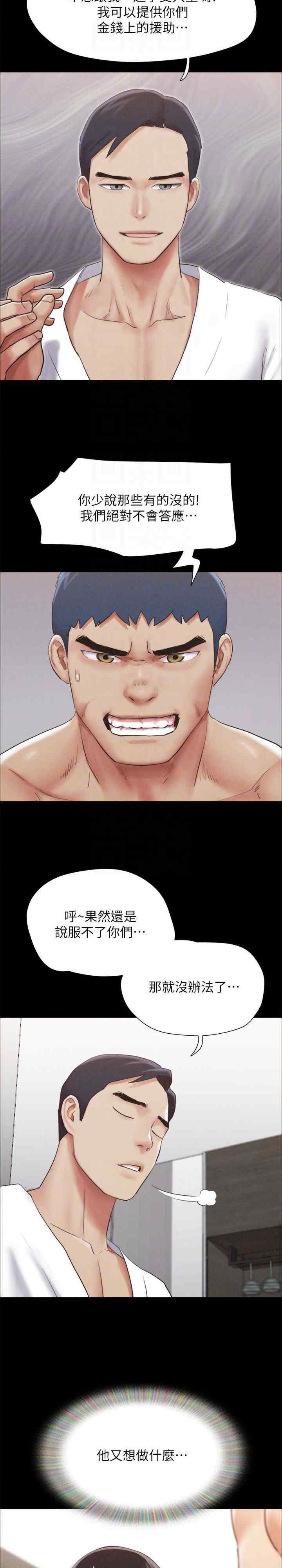 协议换爱(无码版)