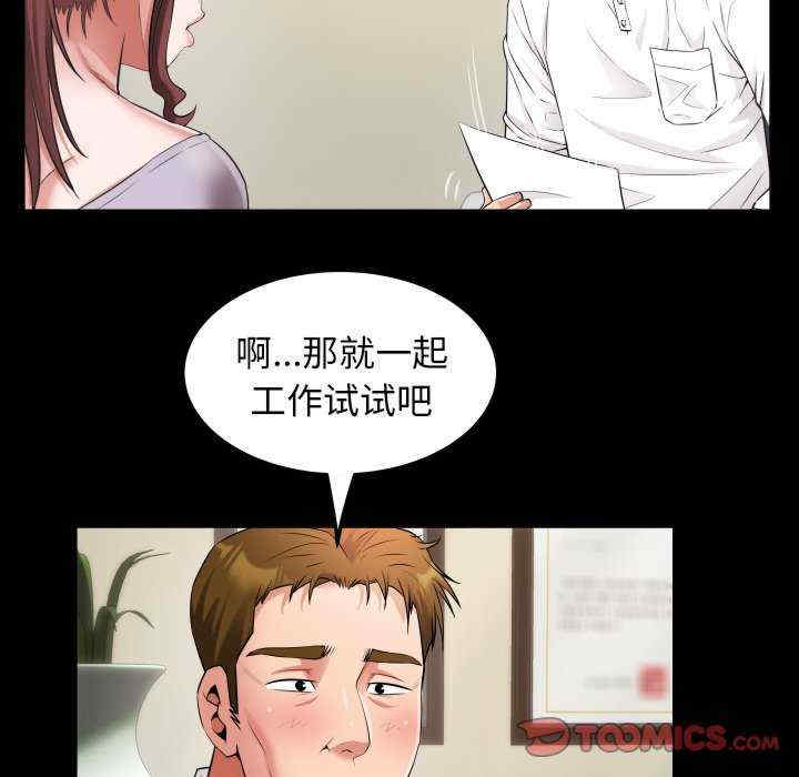 私密的牵绊/意外的私密牵绊