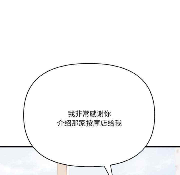 爱上按摩师