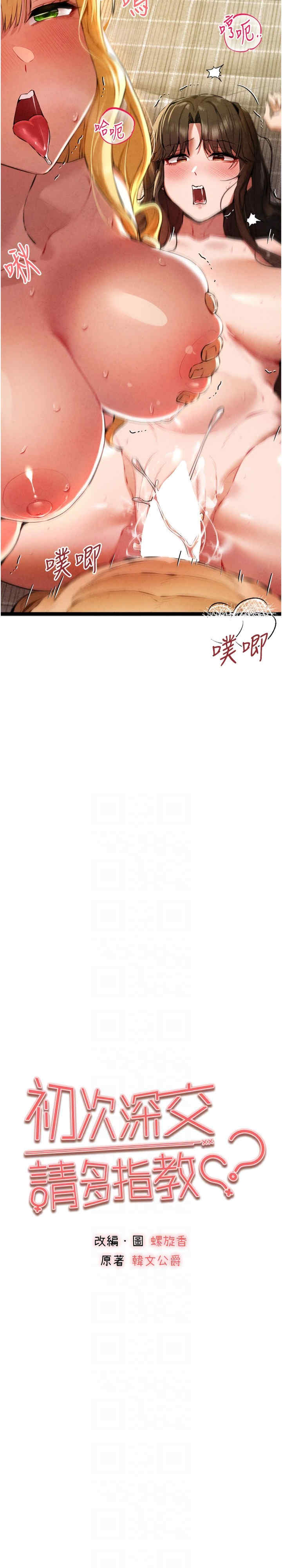 初次深交,请多指教