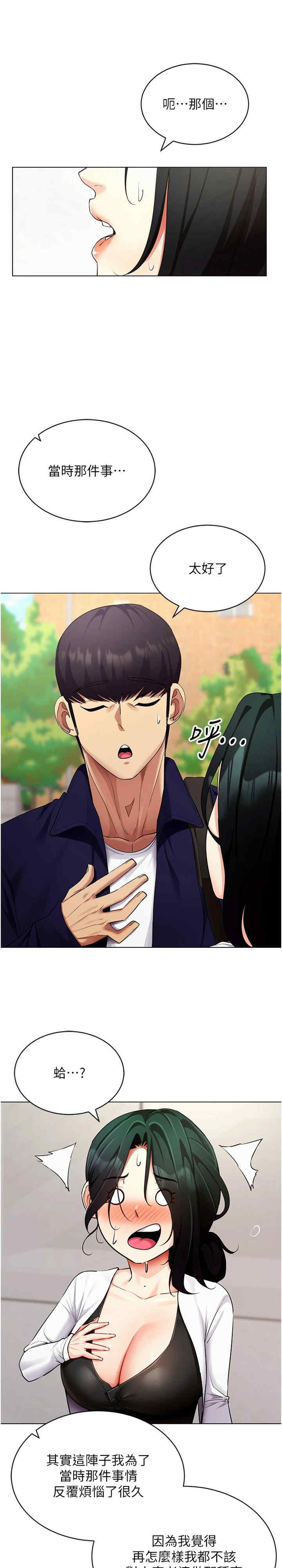 穿入VR成为性域猎人