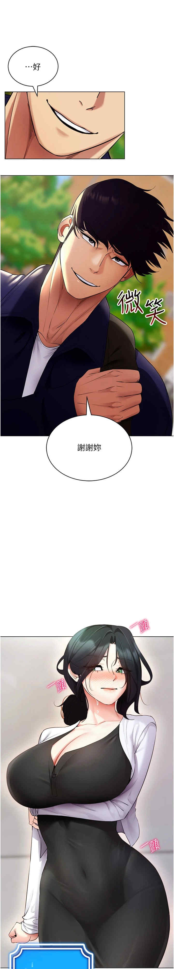 穿入VR成为性域猎人