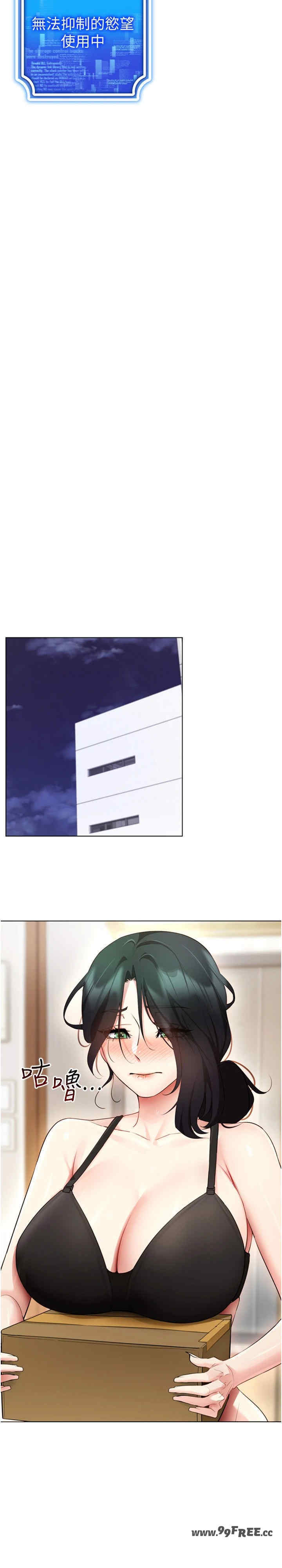 穿入VR成为性域猎人