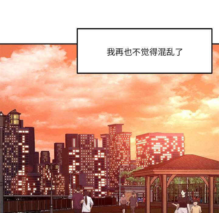 恋人未满/偶然发现我爱你