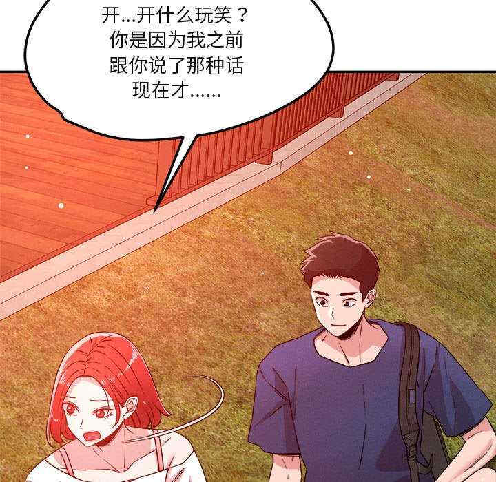 恋人未满/偶然发现我爱你