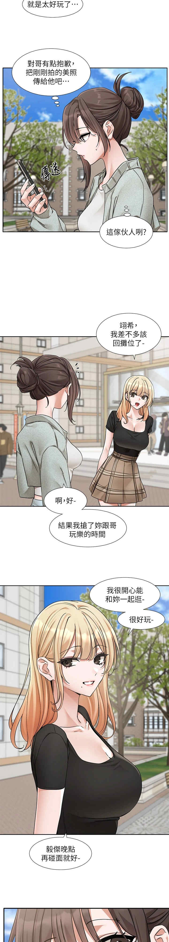 社团学姐